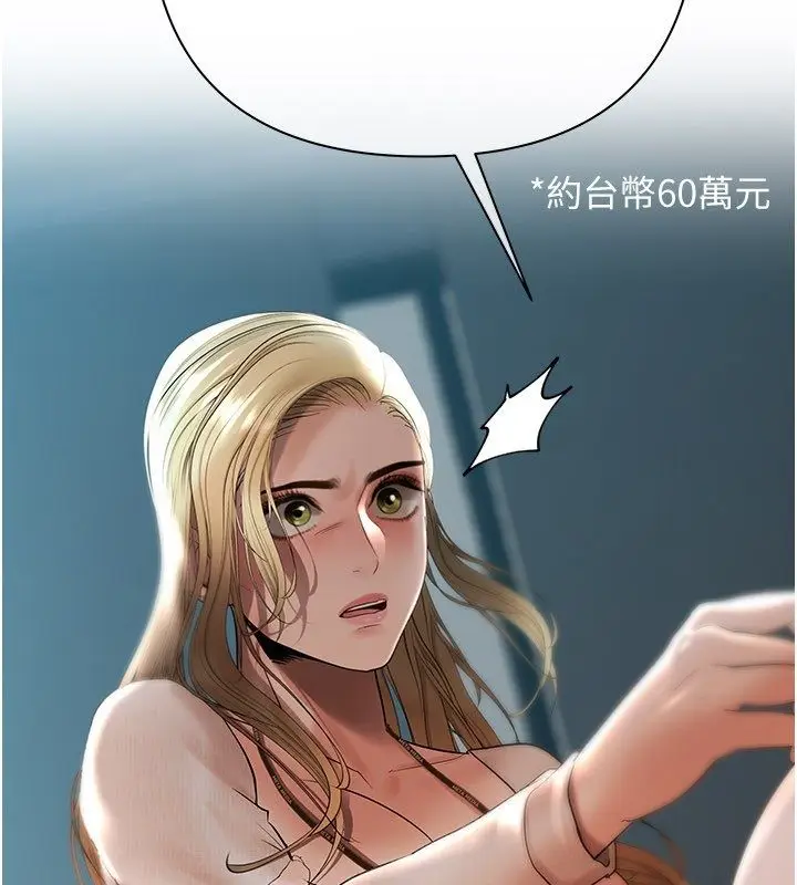漫画《欲债》第16话第183张图