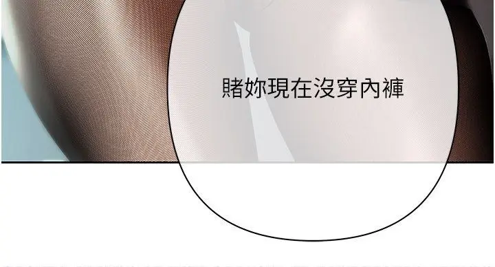 漫画《欲债》第16话第185张图