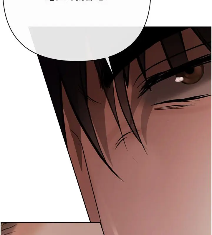 漫画《欲债》第16话第187张图