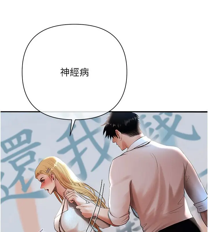 漫画《欲债》第16话第190张图