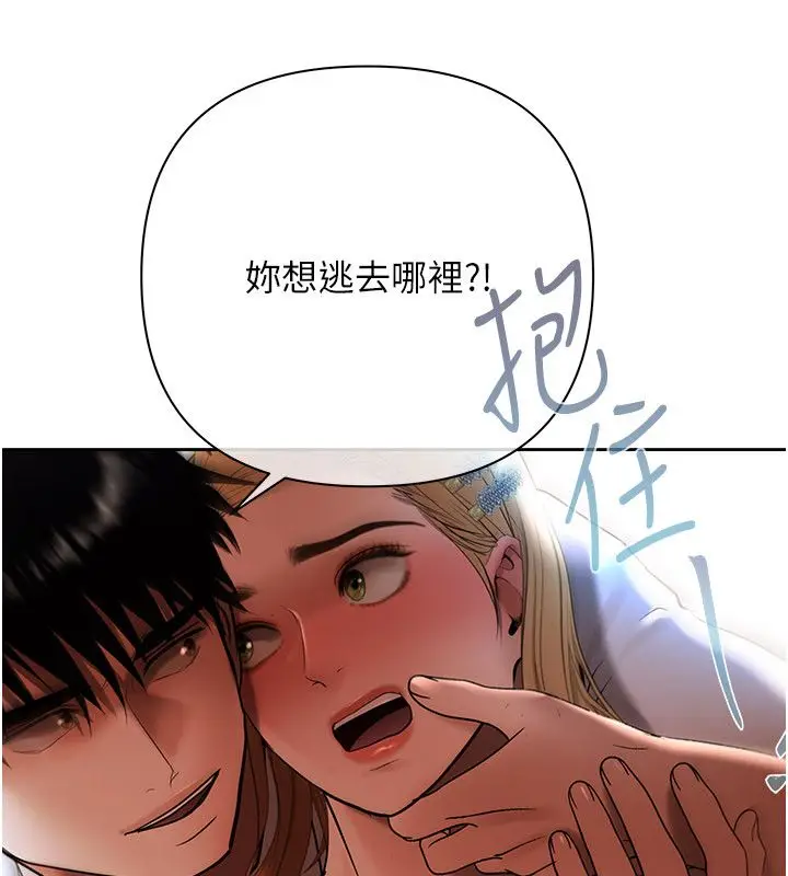 漫画《欲债》第16话第193张图