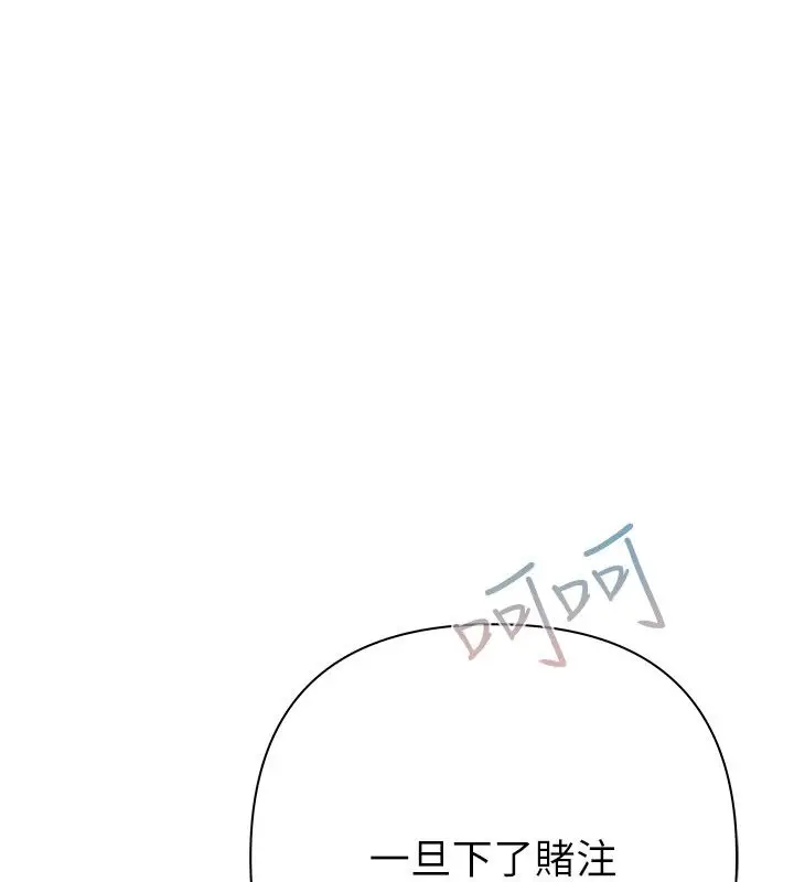 漫画《欲债》第16话第196张图
