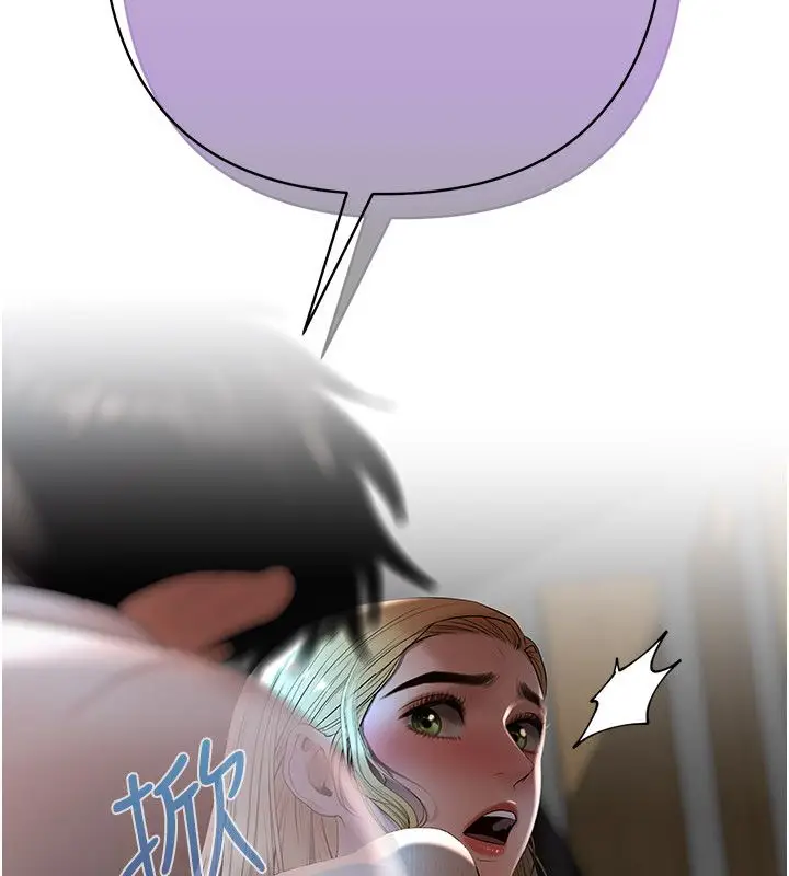 漫画《欲债》第16话第199张图