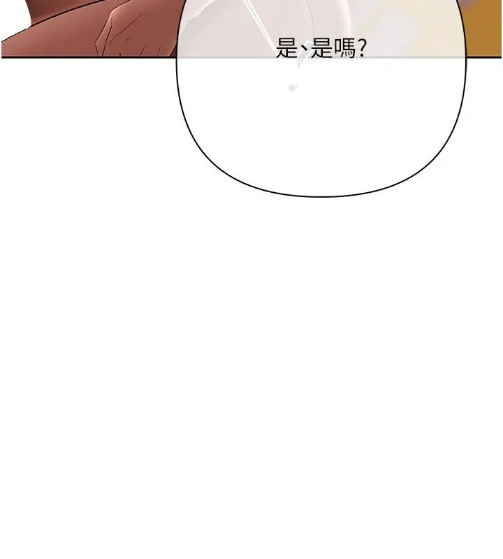 漫画《欲债》第16话第22张图