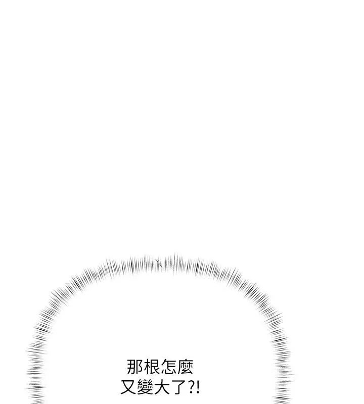 漫画《欲债》第16话第26张图