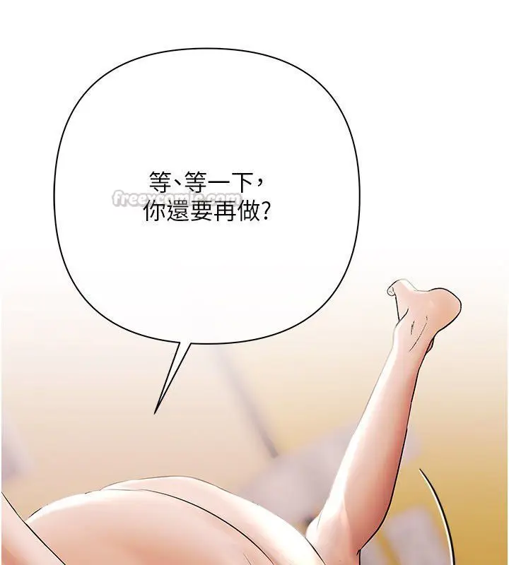 漫画《欲债》第16话第30张图