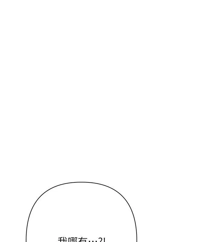 漫画《欲债》第16话第33张图