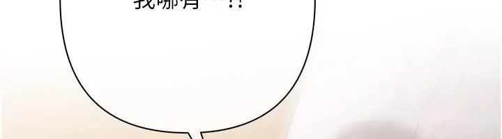 漫画《欲债》第16话第34张图