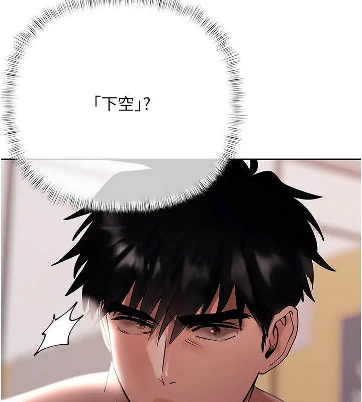 漫画《欲债》第16话第4张图