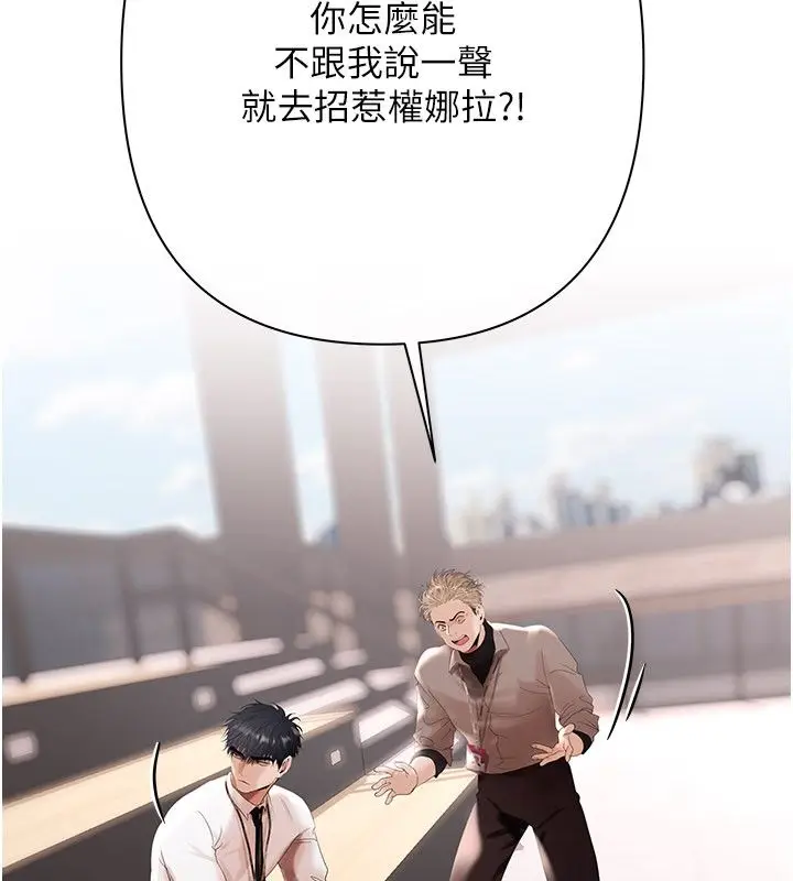 漫画《欲债》第16话第46张图