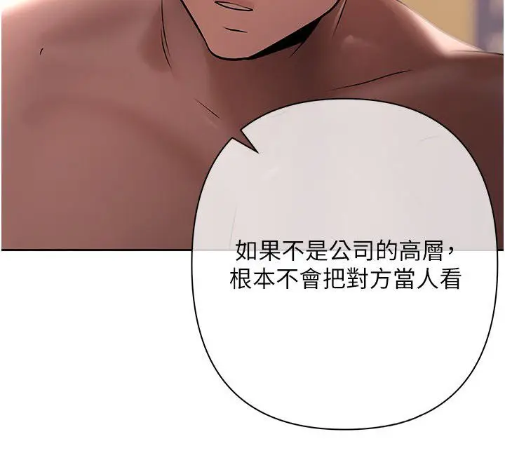 漫画《欲债》第16话第5张图