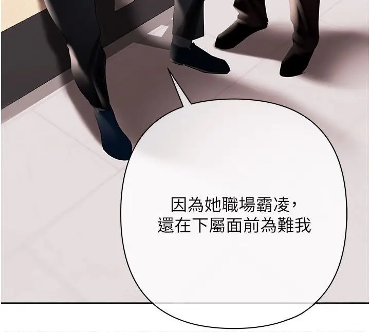 漫画《欲债》第16话第51张图