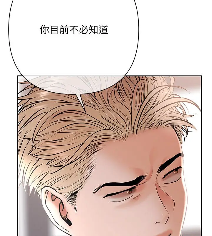 漫画《欲债》第16话第56张图