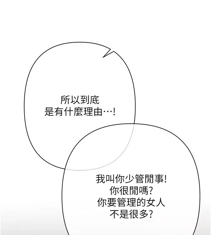 漫画《欲债》第16话第59张图