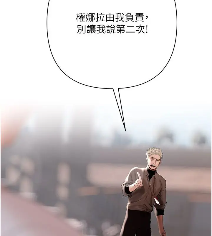 漫画《欲债》第16话第63张图
