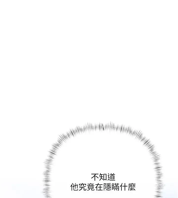 漫画《欲债》第16话第65张图