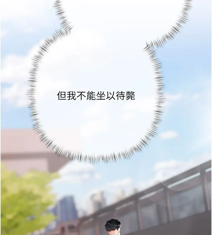 漫画《欲债》第16话第66张图