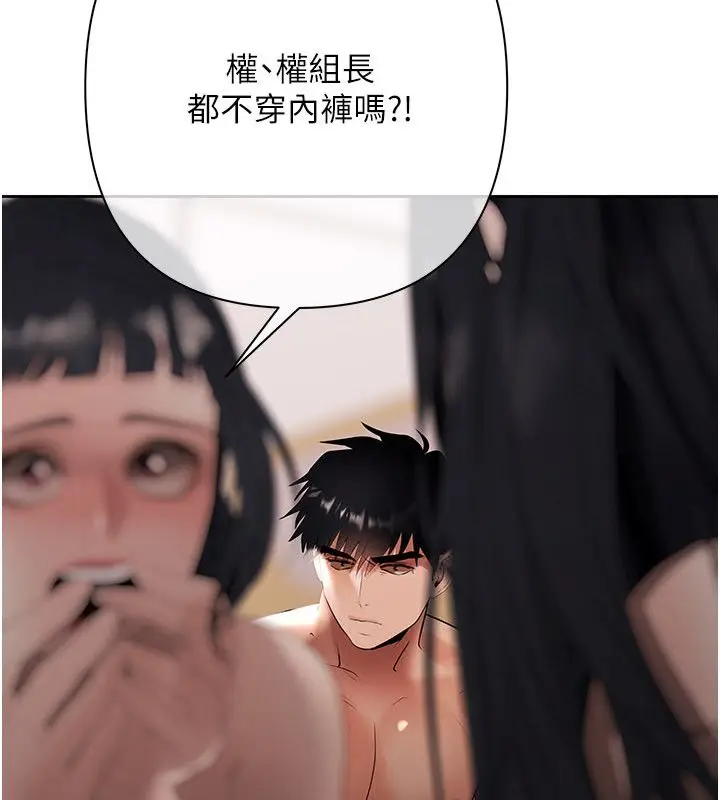 漫画《欲债》第16话第7张图