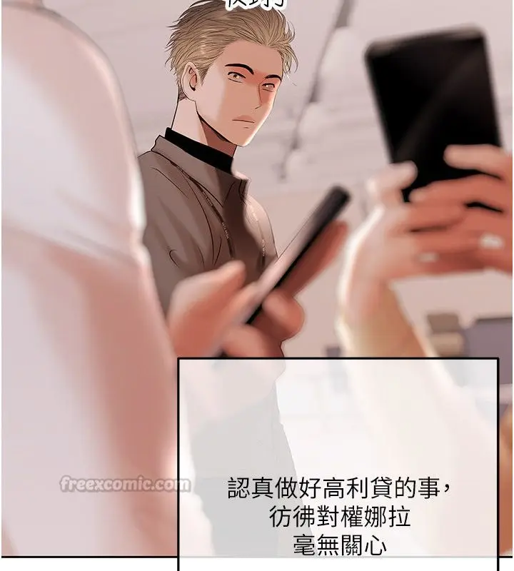 漫画《欲债》第16话第75张图