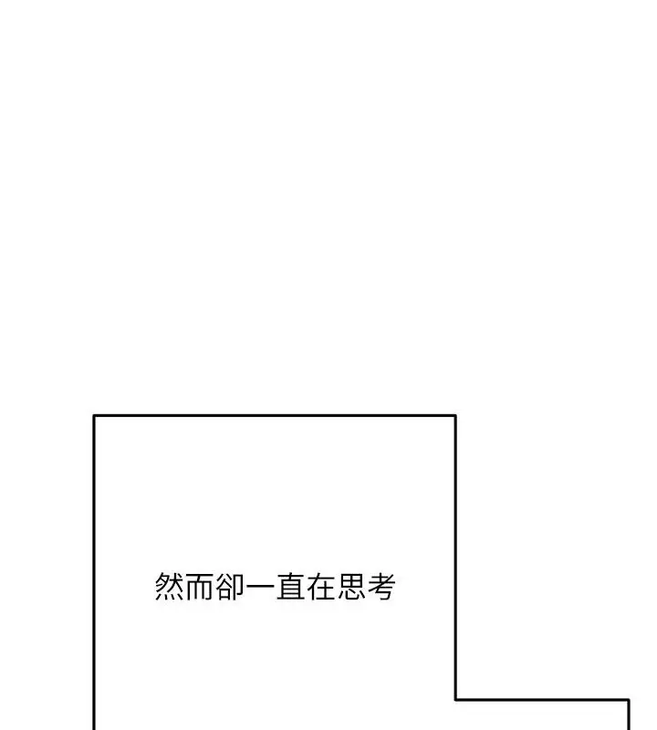 漫画《欲债》第16话第77张图