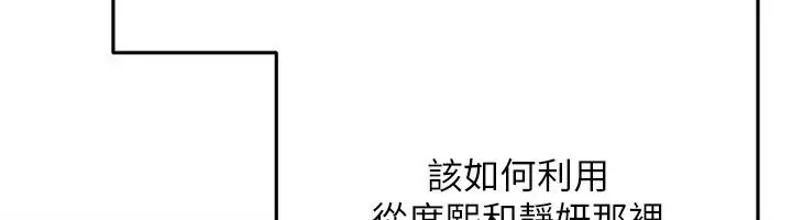 漫画《欲债》第16话第78张图
