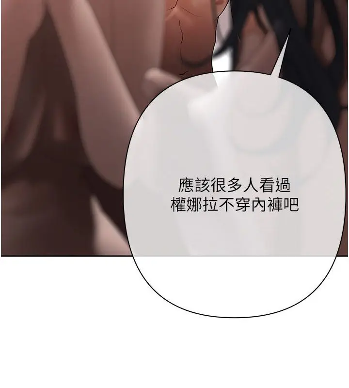 漫画《欲债》第16话第8张图