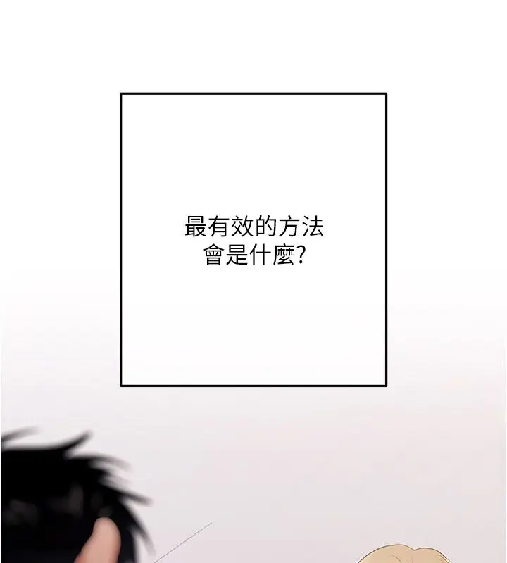 漫画《欲债》第16话第82张图