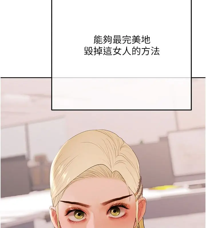 漫画《欲债》第16话第85张图