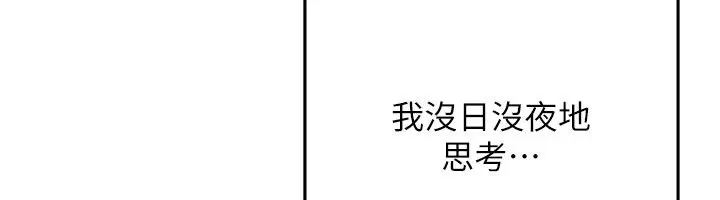 漫画《欲债》第16话第89张图