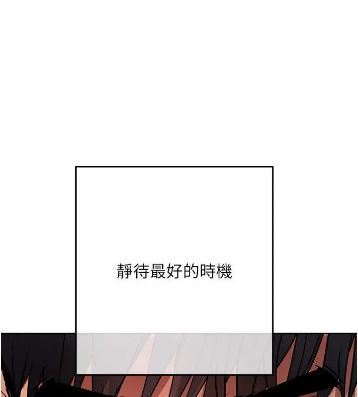 漫画《欲债》第16话第92张图