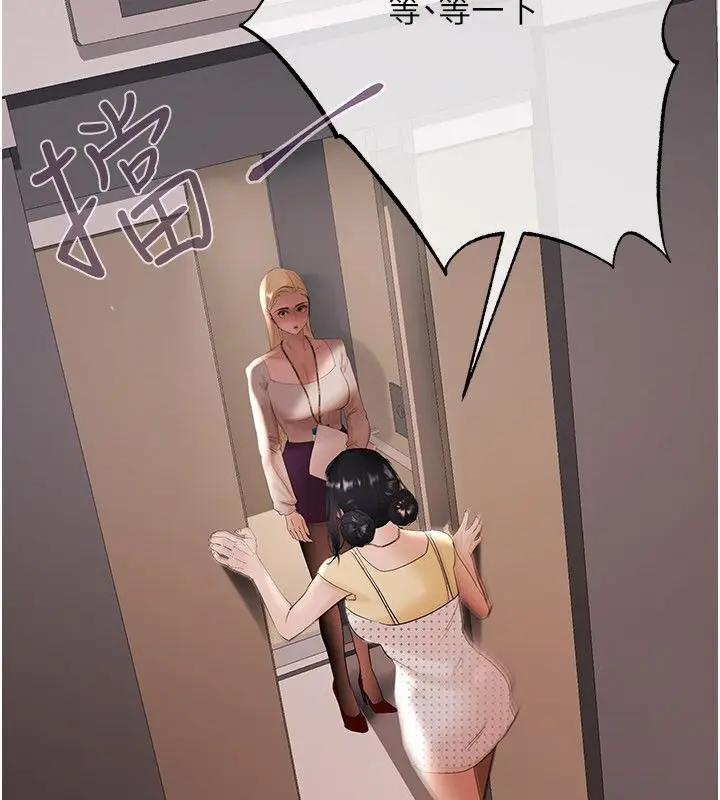 漫画《欲债》第16话第96张图