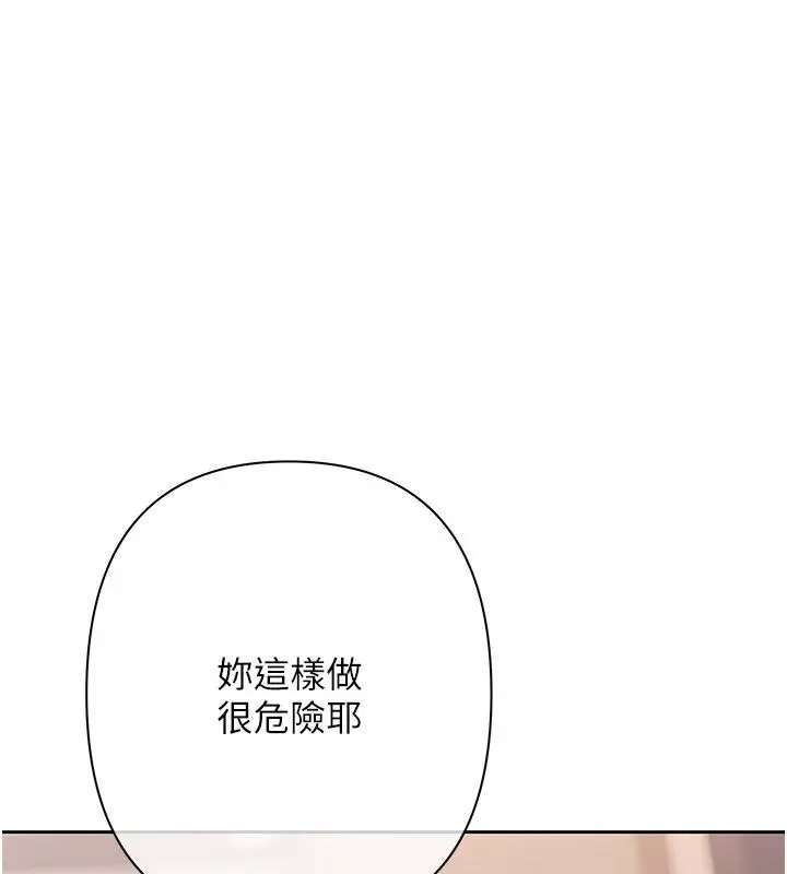 漫画《欲债》第16话第98张图