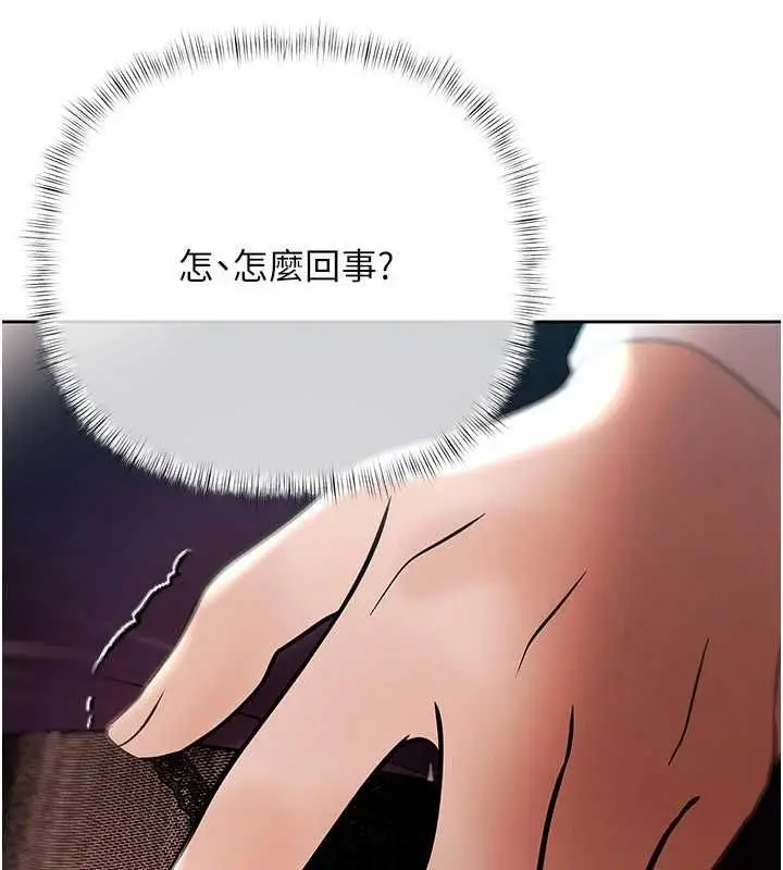 漫画《欲债》第17话第104张图