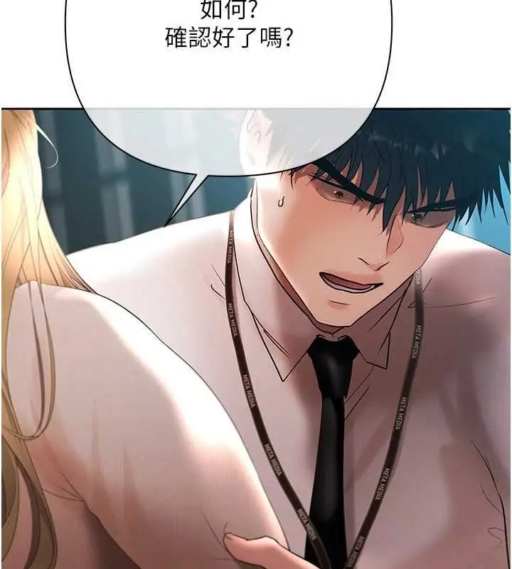 漫画《欲债》第17话第108张图