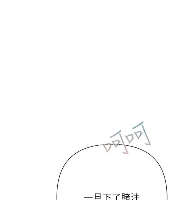 漫画《欲债》第17话第11张图