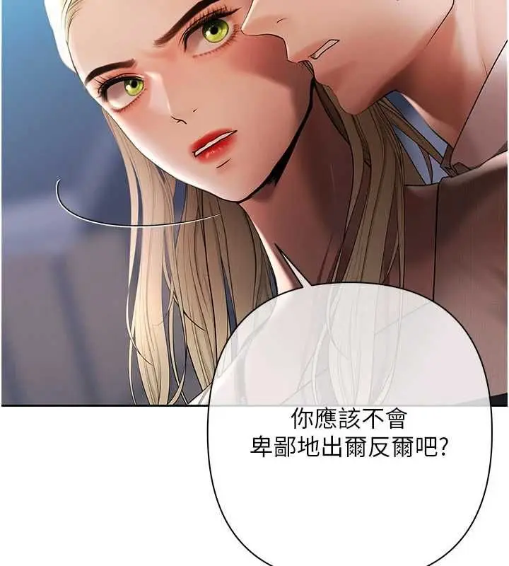 漫画《欲债》第17话第111张图