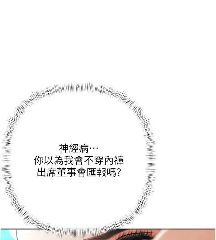 漫画《欲债》第17话第113张图