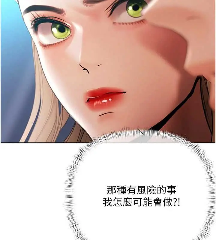 漫画《欲债》第17话第114张图