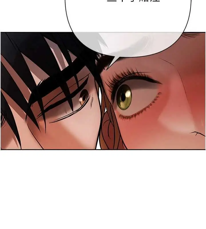 漫画《欲债》第17话第12张图