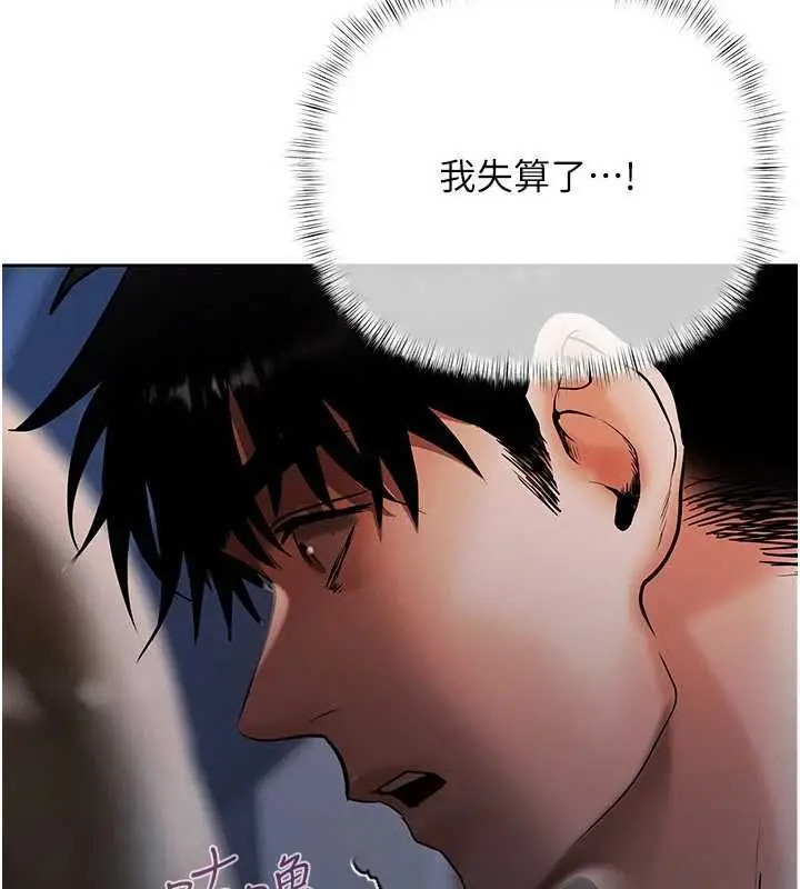 漫画《欲债》第17话第124张图