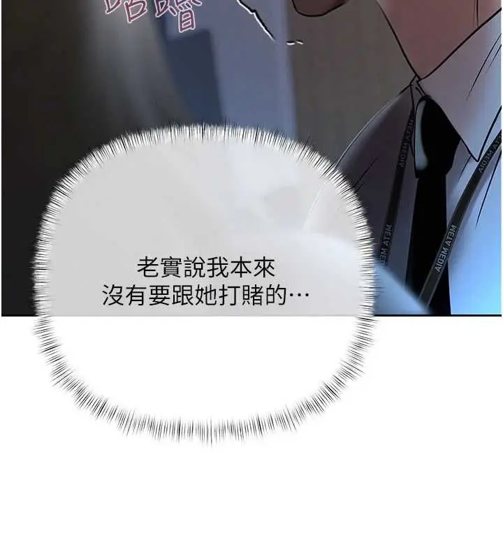 漫画《欲债》第17话第125张图