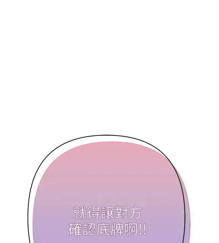 漫画《欲债》第17话第13张图