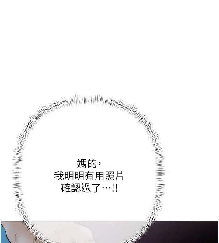 漫画《欲债》第17话第130张图