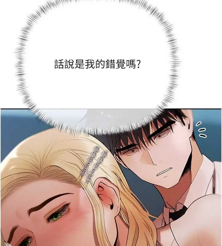 漫画《欲债》第17话第134张图