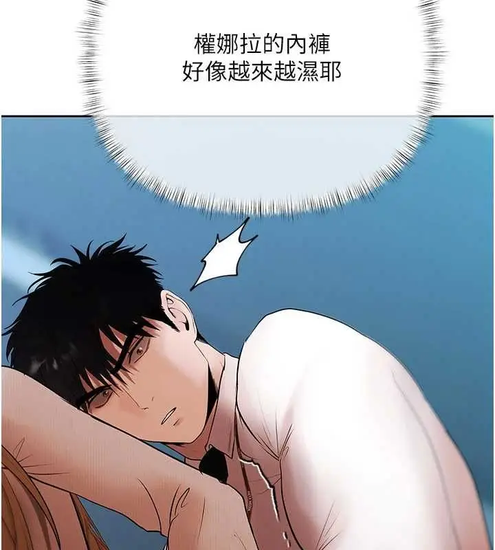 漫画《欲债》第17话第137张图