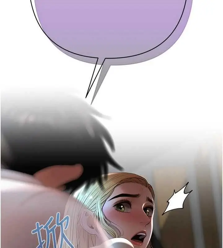 漫画《欲债》第17话第14张图