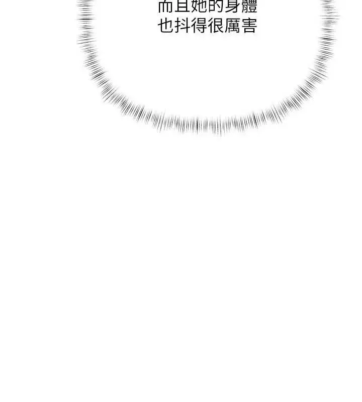 漫画《欲债》第17话第140张图