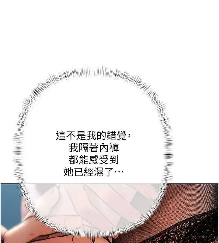 漫画《欲债》第17话第141张图