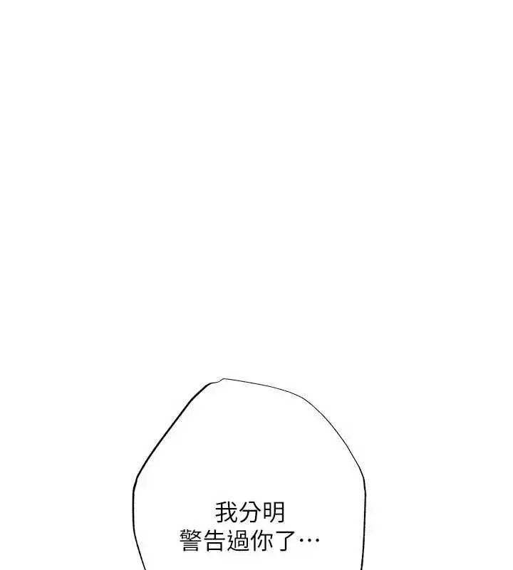 漫画《欲债》第17话第153张图