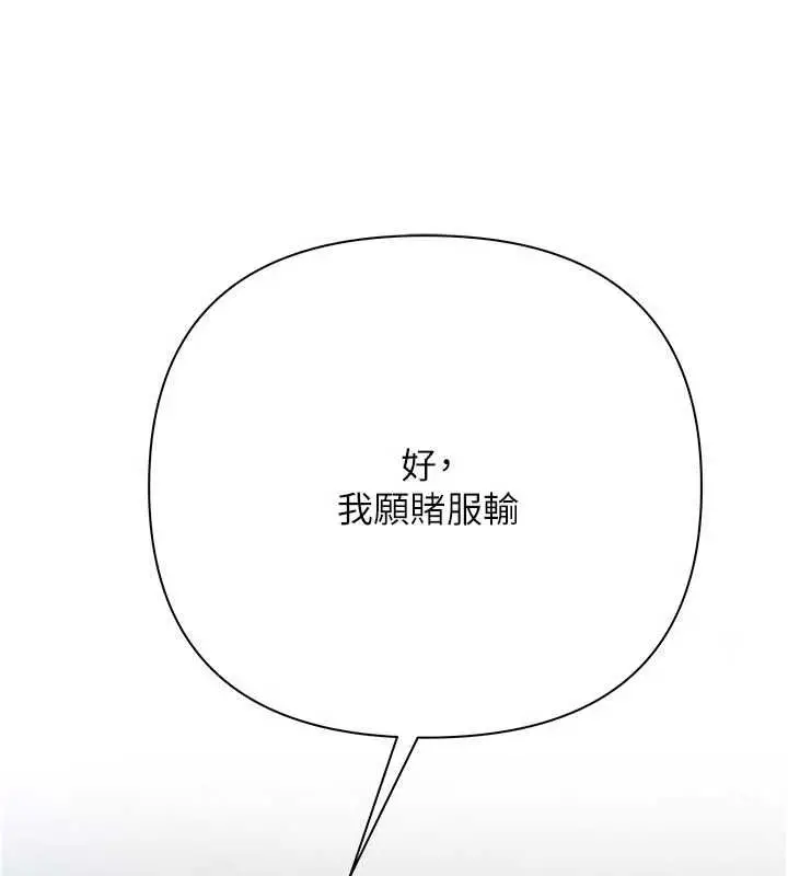 漫画《欲债》第17话第164张图